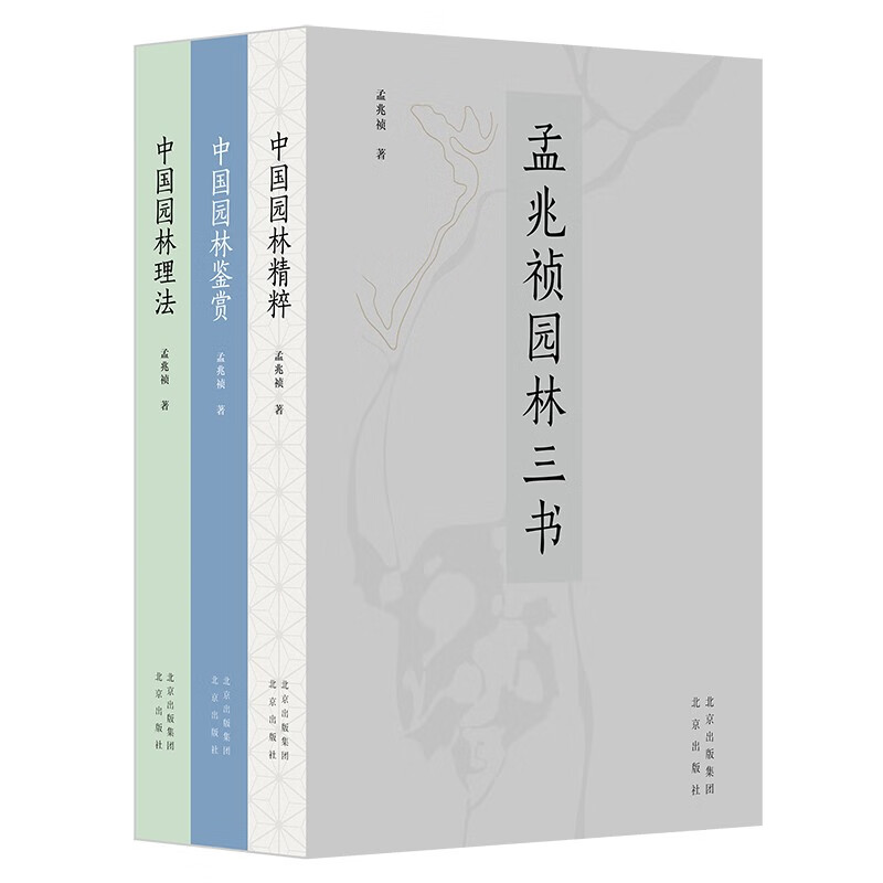 孟兆祯园林三书(精装三册)使用感如何?