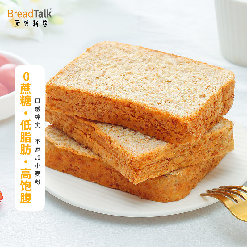 面包新语breadtalk全麦面包500g整箱全麦吐司切片杂粮早餐健身代餐