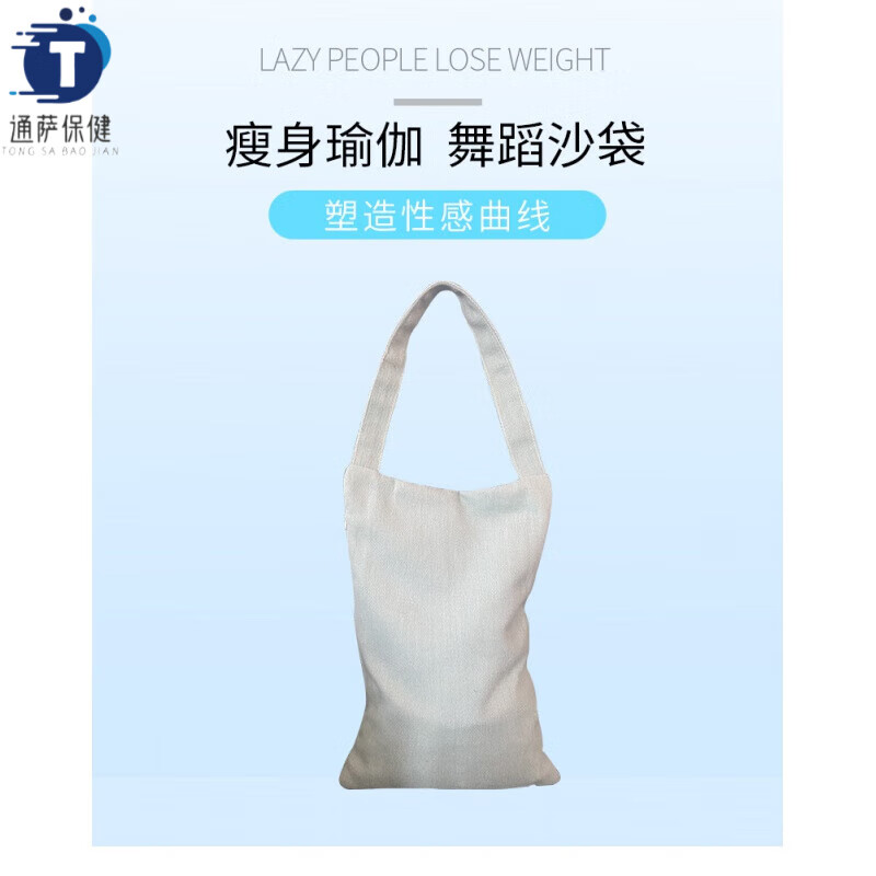 医用康复理疗沙袋瑜伽舞蹈沙袋压腿压肚子剖腹产健身孕妇砂袋包23 提