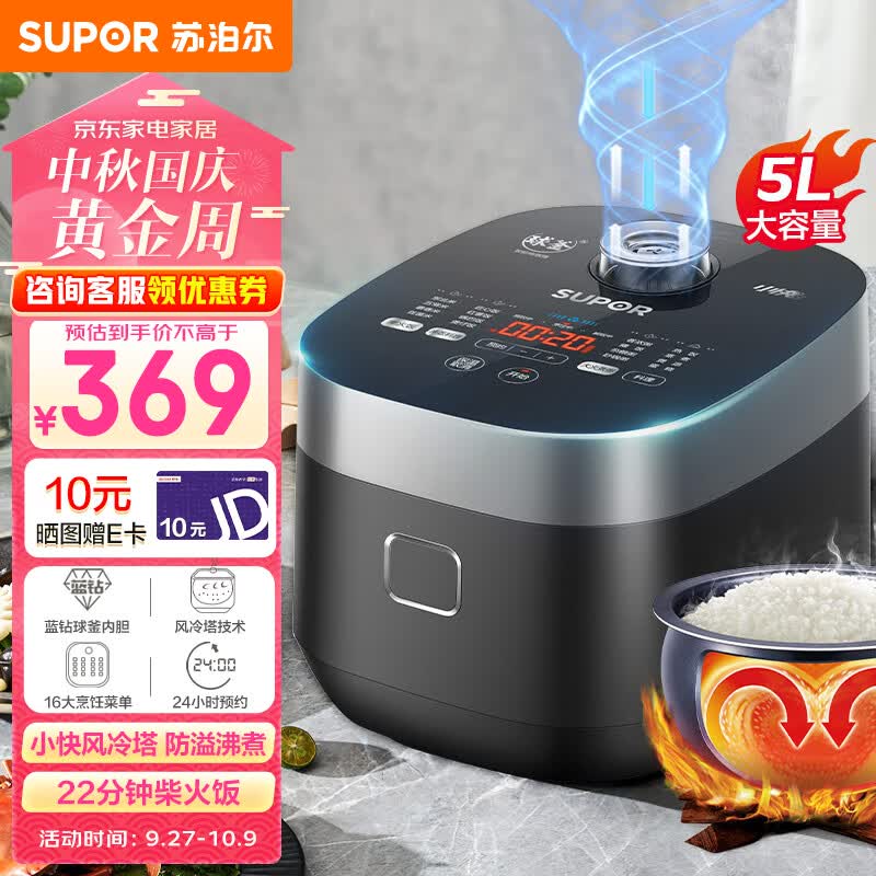 苏泊尔（SUPOR）电饭煲5L家用多功能大容量电饭锅蓝钻内胆十六种菜单烹饪球釜小快系列SF50FC665高性价比高么？