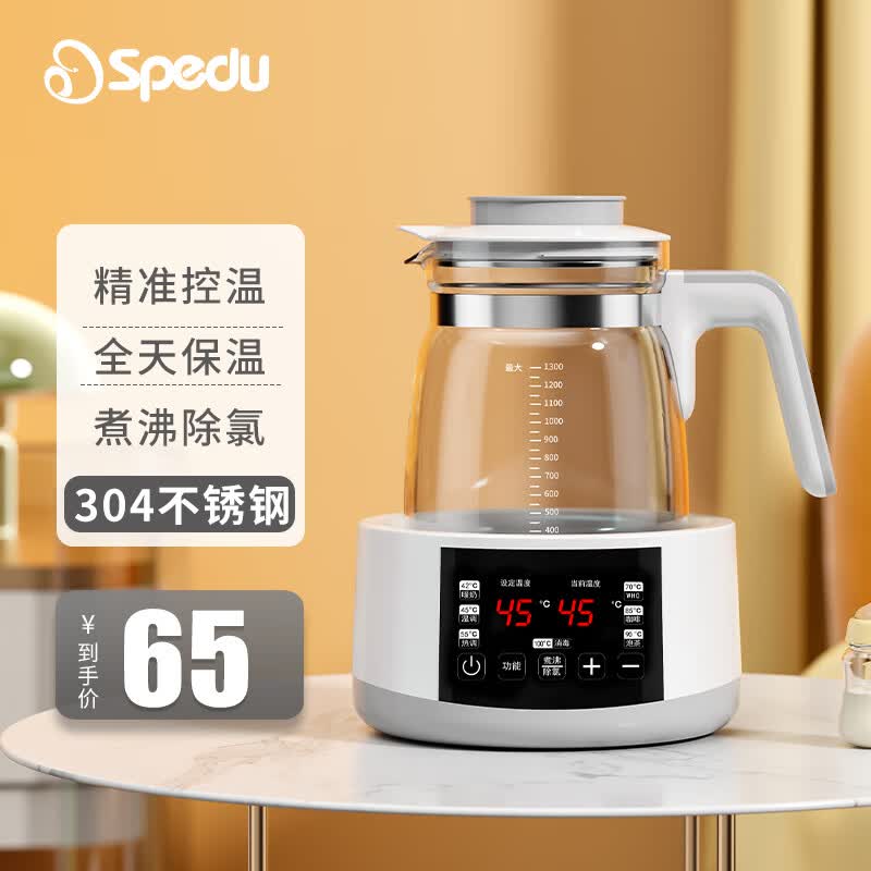 spedu(思贝优)恒温水壶恒温壶婴儿电热水壶泡奶温奶暖奶器热奶器调奶器 【简配款】304白色1300毫升使用感如何?