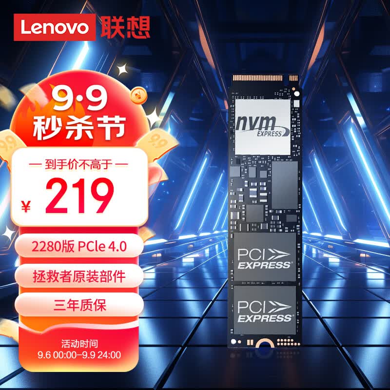 联想（Lenovo）拯救者原装 512G SSD固态硬盘 PCIE4.0 (NVMe协议) 固态硬盘 PC801/PM9A1/MIC3400混发使用感如何?