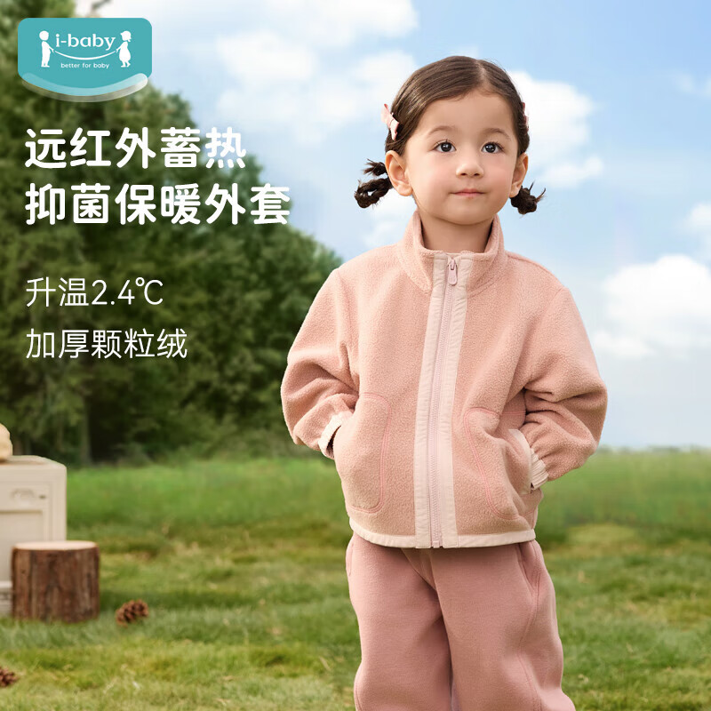 ibaby/英伦宝贝儿童秋冬蓄热颗粒绒外套加厚保暖7A级防螨立领防风男女 浆果粉 120 (推荐身高115-125cm)