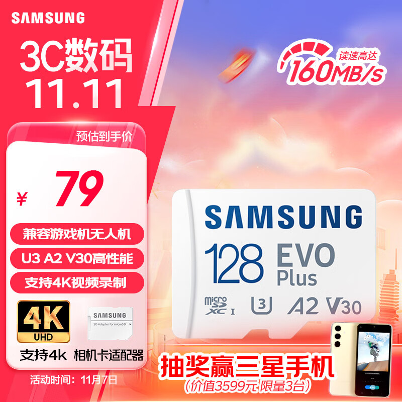 三星（SAMSUNG）128GB TF(MicroSD)存储卡 EVO白卡 U3A2V30 手机平板switch游戏机内存卡 支持4K视频 读160MB/s