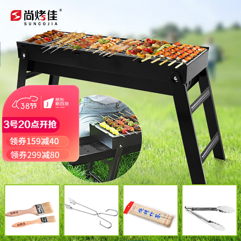 尚烤佳 烧烤炉 烧烤架 烧烤箱 户外便携木炭长条烧烤炉 家用烧烤架 烤箱 烧烤工具套装