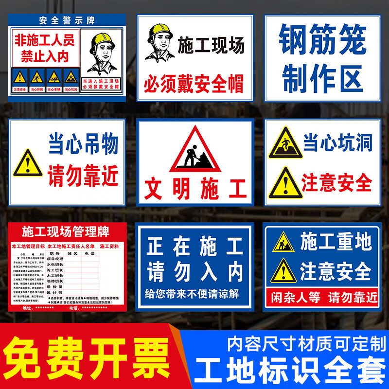 工地安全标识牌全套定制进入工地请戴现场 必须戴安全