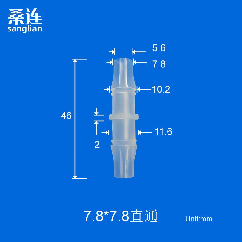 8-19mm大规格等径直通塑料接头软管硅胶管直通宝塔接头 7.