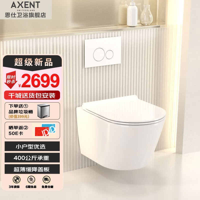 用后体验恩仕SW352-2401壁挂马桶真的吗？老司机透漏