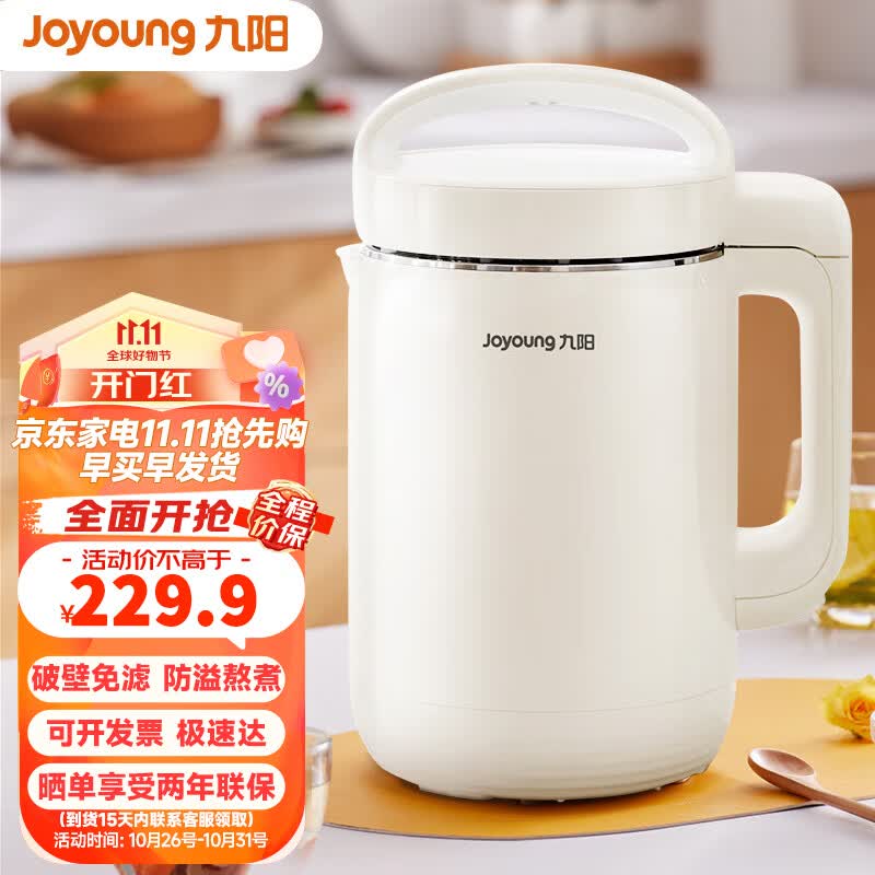 九阳豆浆机家用1.2L破壁免滤预约时间304不锈钢3-4人多功能防溢熬煮易清洗 D260（奶油白）店长推荐属于什么档次？