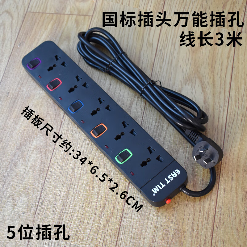AOKEZHUANG英標(biāo)美標(biāo)轉(zhuǎn)國內(nèi)插座港版PS5新西蘭拖板多功能萬能國際轉(zhuǎn)換排插 國內(nèi)插頭3米 5位插孔 黑色