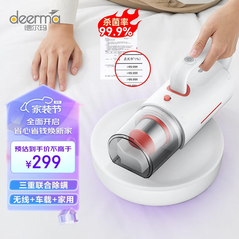 德尔玛（Deerma）CM1900 无线除螨仪多功能车载吸尘家用手持 床上去螨虫 吸尘除螨两用 UV-C除螨虫 大吸力