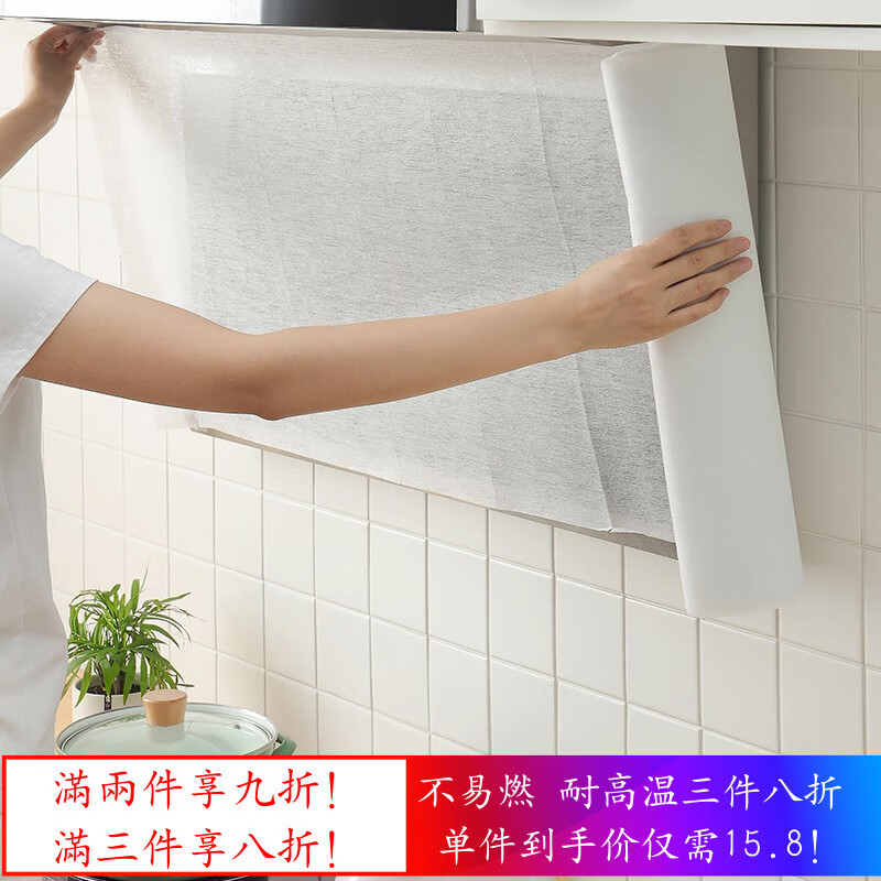 日本油烟机过滤网通用厨房用品防油烟贴纸过滤纸过滤膜吸油纸过滤网罩