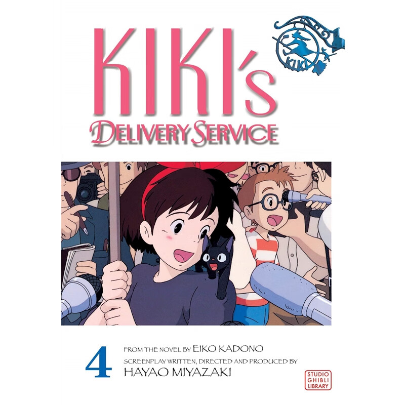 宫崎骏漫画kikis delivery service film comic, vol. 4