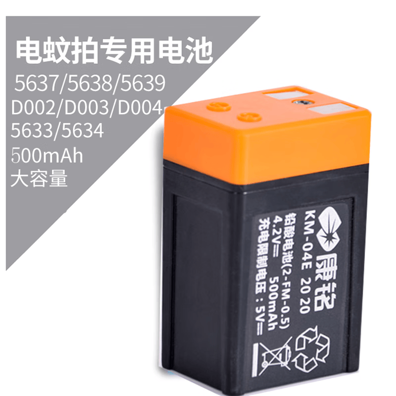 康铭电蚊拍铅酸电池适用于雅格灭蚊拍5633 5634 5637 38 39 d002d003