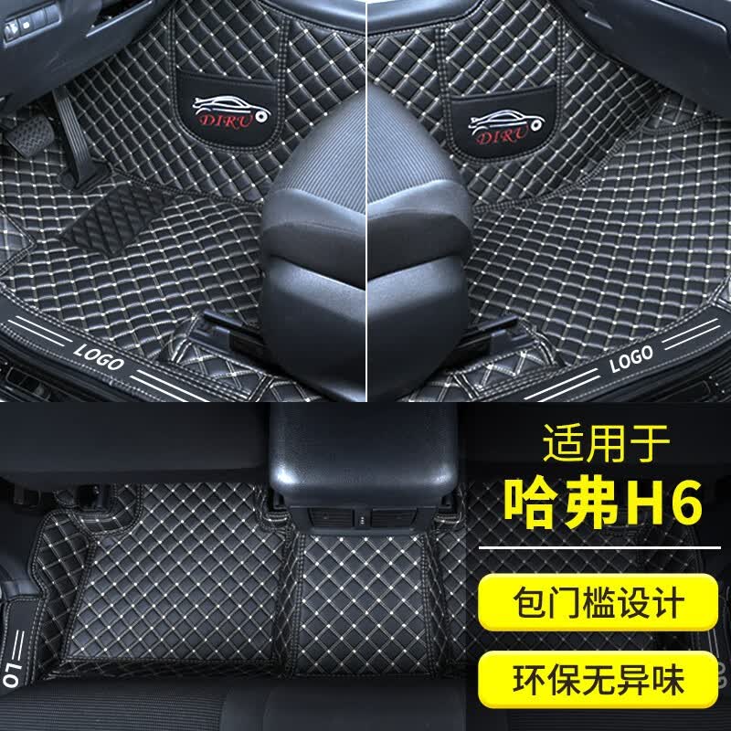 广利亨哈弗h6脚垫 适用21 22 23款3代2代两驱四驱 哈弗h6脚垫全包围