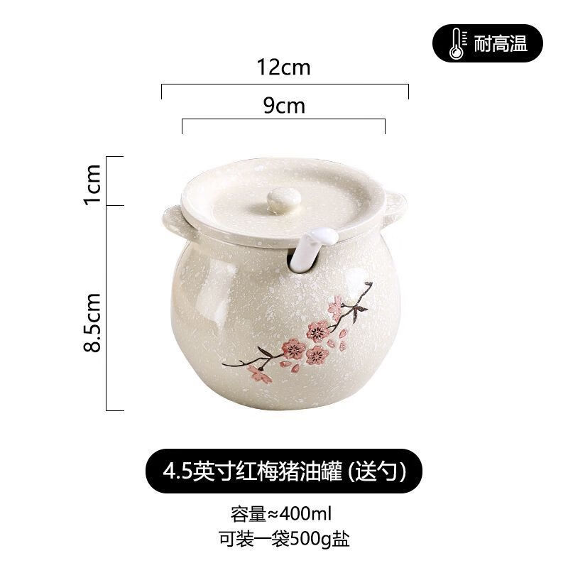 雏苞猪油罐日式陶瓷油泼辣子辣椒家用厨房盐罐子调味品调料源头厂家 400-红含勺(装8两)*