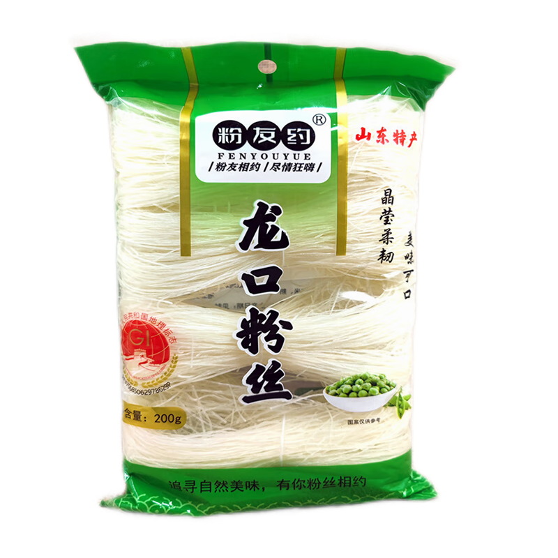 粉友约粉友约粉丝260克200克 豌豆细粉丝花甲凉拌扇贝粉丝商用批发