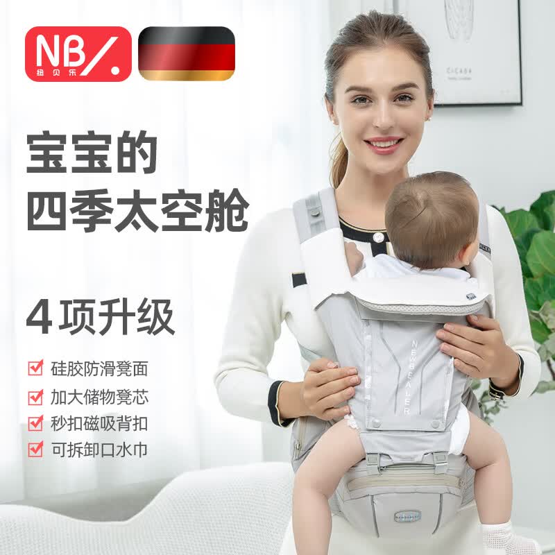 纽贝乐婴儿背带腰凳前抱式抱娃神器多功能四季透气宝宝坐凳腰登小孩抱托 时尚灰属于什么档次？