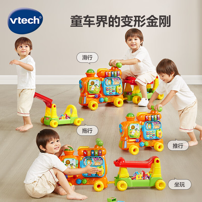 伟易达（Vtech）玩具4合1益智火车滑行车1-3岁婴儿学步车男女孩生日儿童节礼物盒