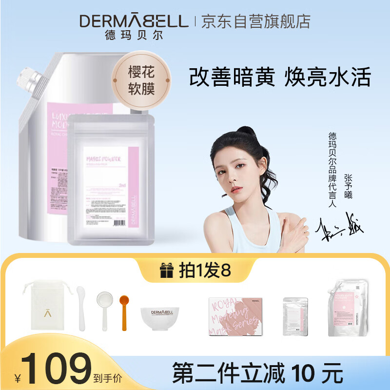 京东看面膜最低价|面膜价格比较