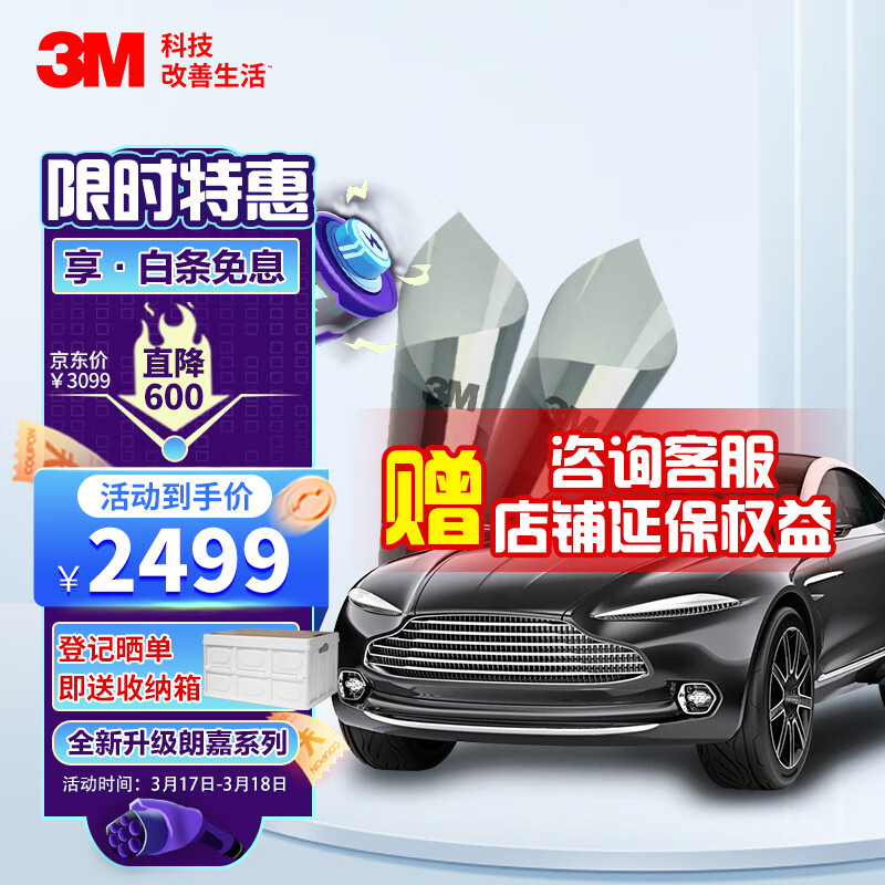 已经入手感受3M朗嘉系列汽车贴膜质量怎么样？入手体验不看后悔