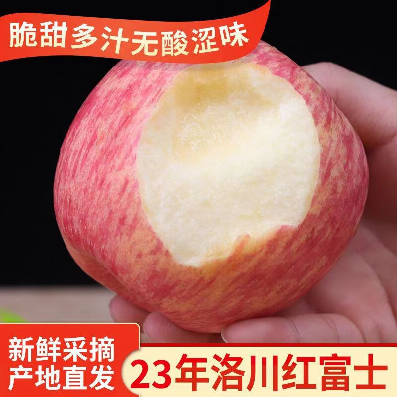 涵果 正宗陕西洛川红富士冰糖心时令苹果水果10斤装带箱脆甜脆甜大果