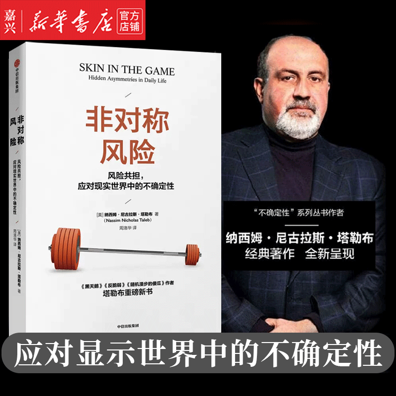 纳西姆尼古拉斯塔勒布作品三册 反脆弱 黑