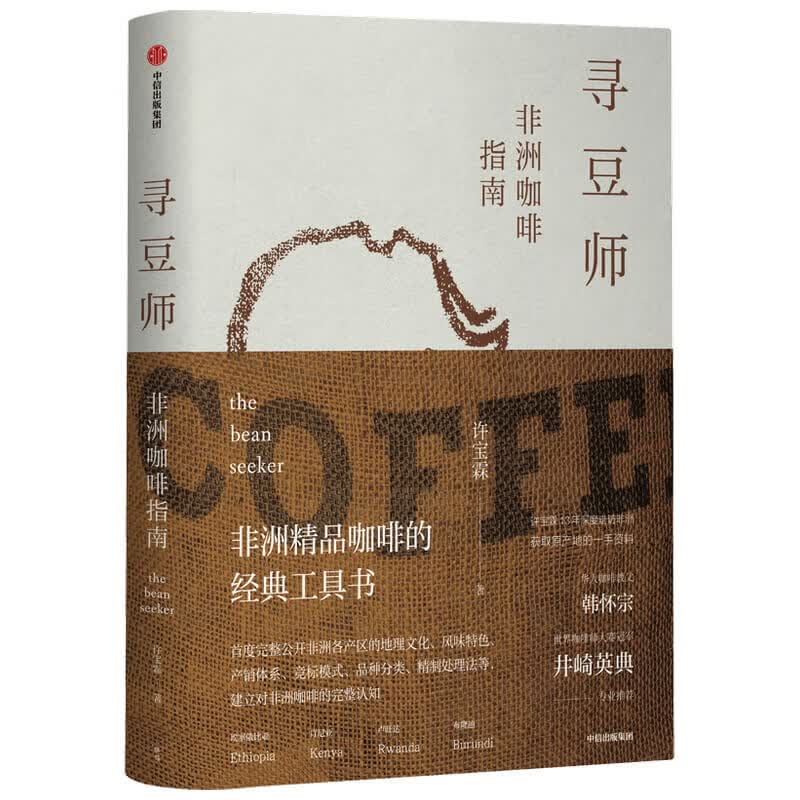 寻豆师