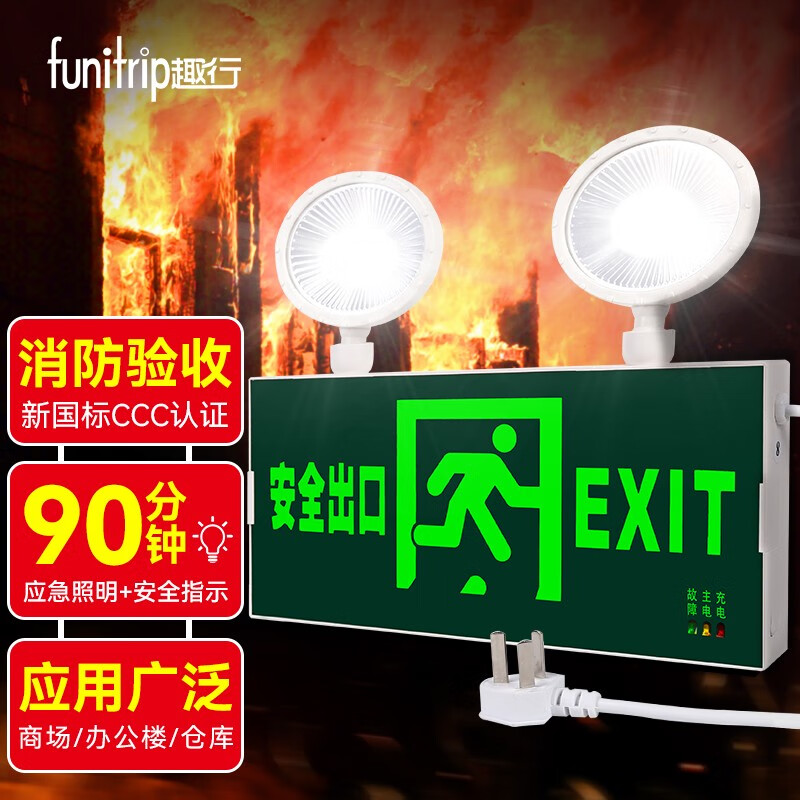 大实话讲讲趣行通用型-入仓消防应急灯怎么样好不好？评测三星期真相分享
