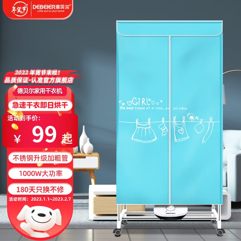 看干衣机历史价格网站|干衣机价格比较