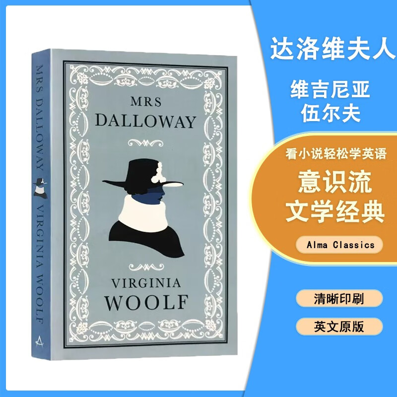Mrs Dalloway达洛维夫人 Virginia Woolf弗吉尼亚伍尔夫 女性主义文学经典小说 英文进口原版