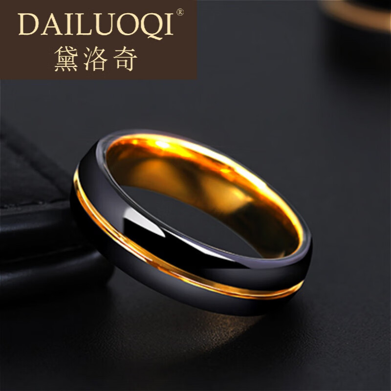 黛洛奇轻奢品牌戒指男钨金单身戒男士潮个性单送女友 美号07(内直径