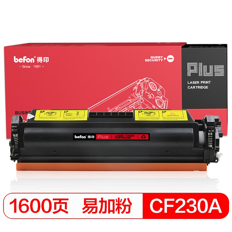 得印(befon)plus bf-cf230a易加粉(不含芯片)墨粉盒(适用惠普hp m203d