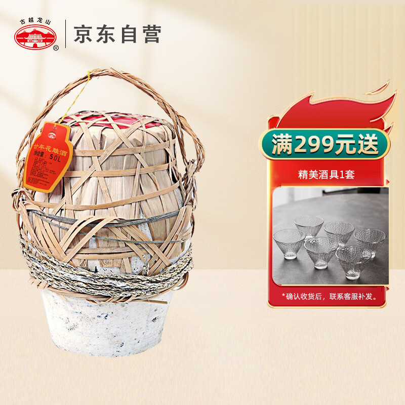 黄酒活动价格历史|黄酒价格比较
