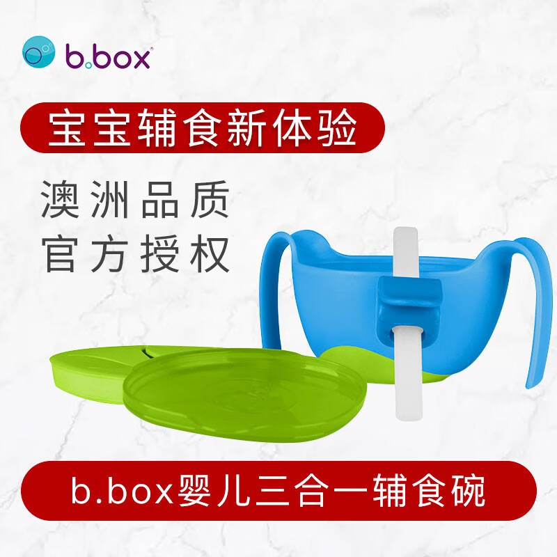 bbox吸管碗三合一辅食碗婴儿零食碗盒餐具套装 蓝绿色