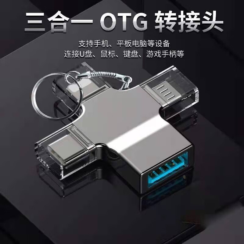 飞特斯顿 转接头OTG三合一苹果安卓TypeC华为vivo小米oppo手机平板外接U盘鼠标键盘转换器 太空银【外接U盘/鼠标/键盘/相机/读卡器】OTG