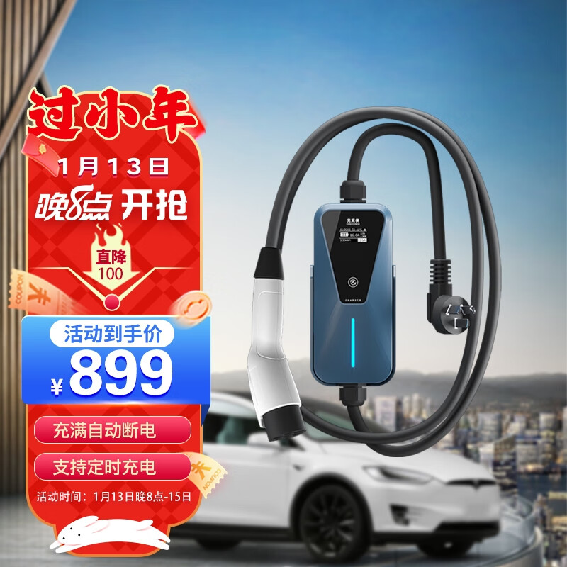 汽车充电装备京东史低|汽车充电装备价格走势