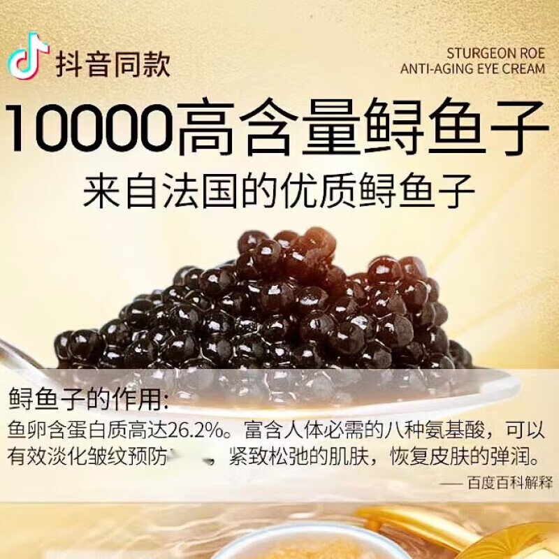 倾龄鲟鱼子抗皱霜官方法国进口原料鲟鱼子时空光感抗皱面霜淡化细纹 1盒鲟鱼子抗皱霜
