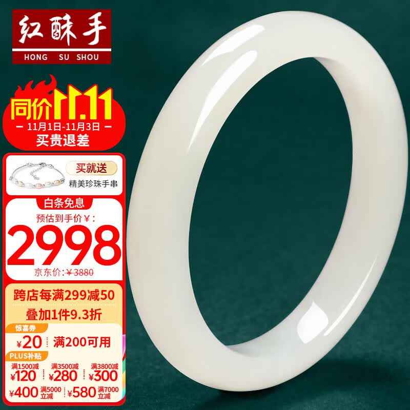 红酥手和田玉手镯白玉窄条玉镯子52-60圈口（精确圈口请联系在线客服）使用感如何?
