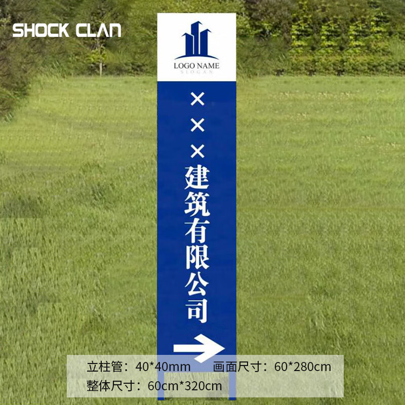 户外立式安全警示牌 双层立牌 导向牌宣传牌告示牌 xx建筑有限公司 60