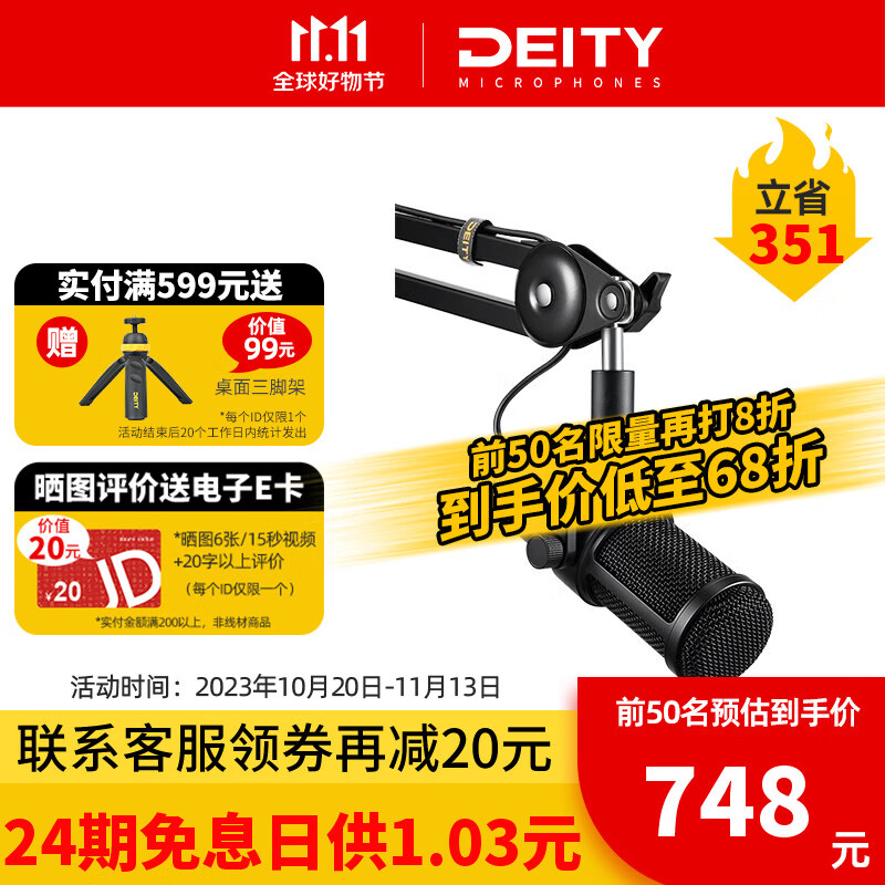 麦克风近期价格走势如何|麦克风价格走势