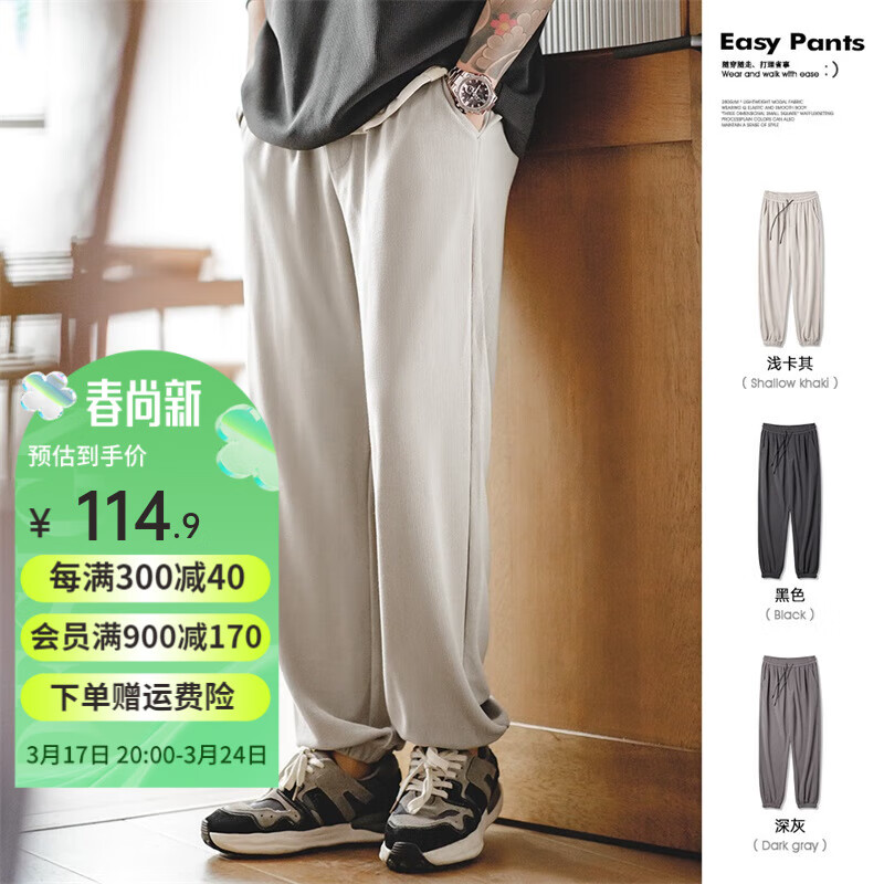 马登工装 美式休闲Easypants华夫格卫裤运动莫代尔束脚直筒长裤子男春 浅卡其 M