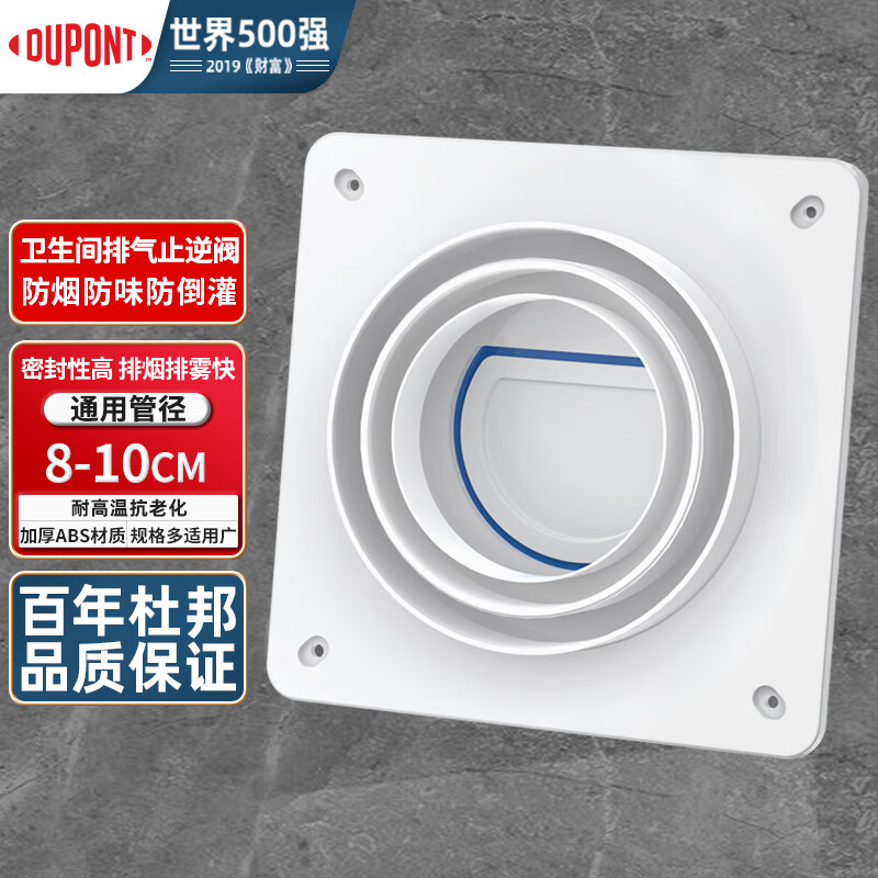 提升厨房和卫生间的美感，杜邦品牌厨卫配件价格走势分析+榜单|厨卫配件历史价格软件