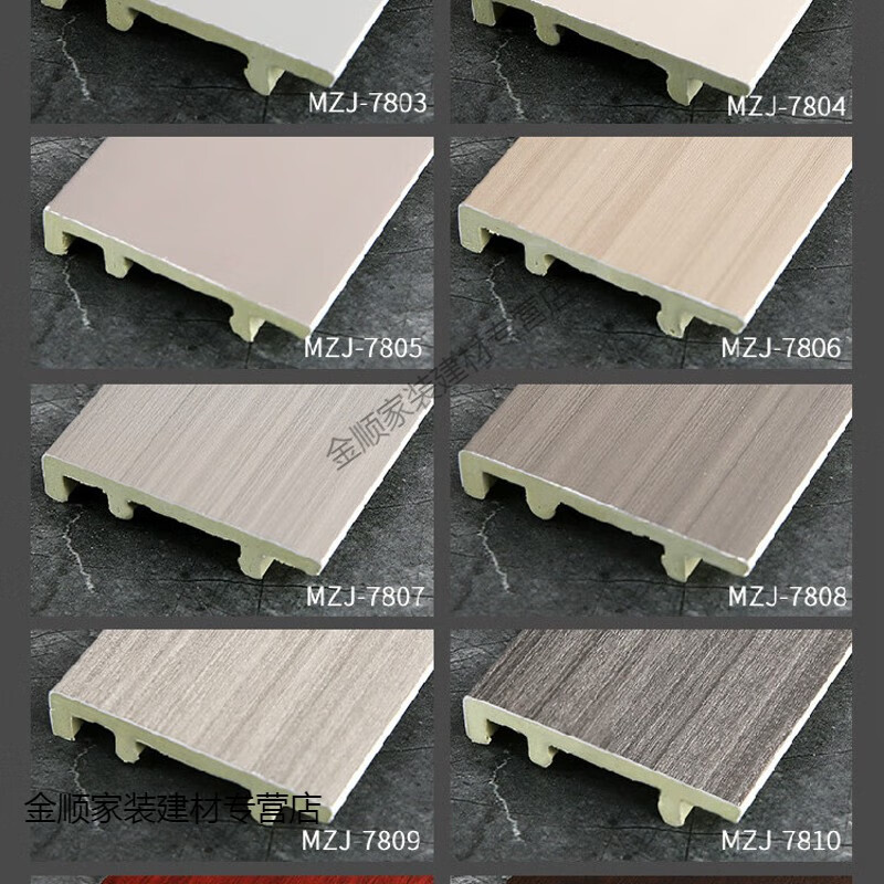 灏纫傲6-15公分踢脚线pvc白色塑料自粘木塑墙贴地板竹木纤维地脚线