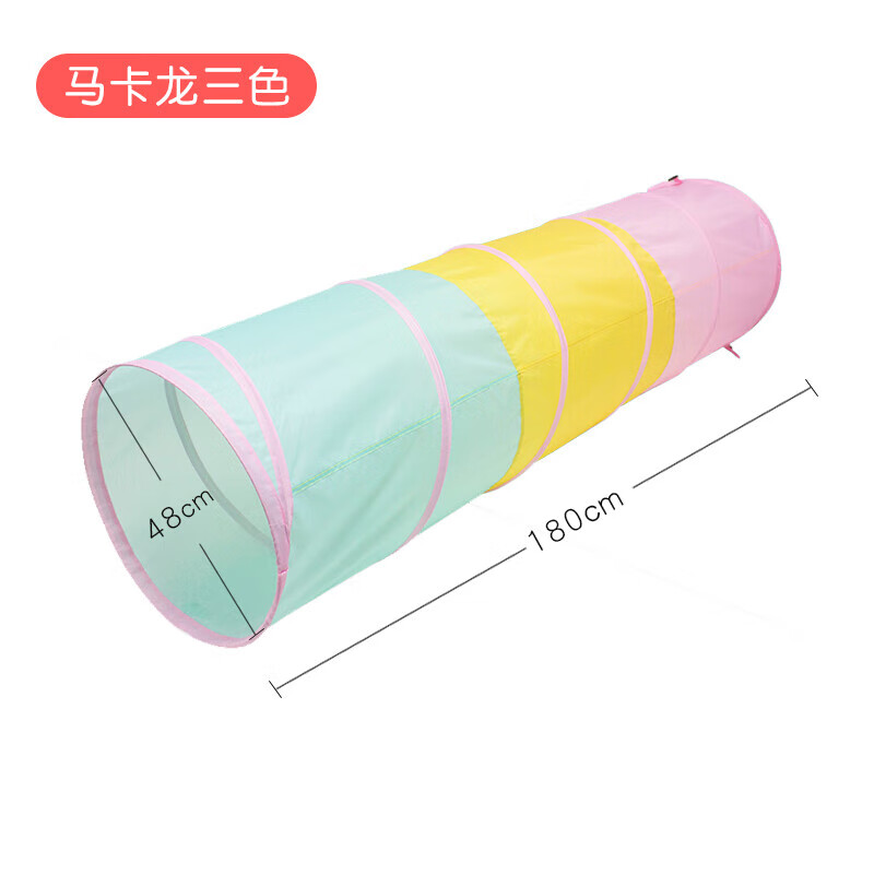 貝智鹿兒童陽光彩虹隧道爬行筒嬰兒幼兒園鉆洞室內(nèi)感統(tǒng)早教寶寶爬爬玩具 180*48cm馬卡龍三色隧道+收納