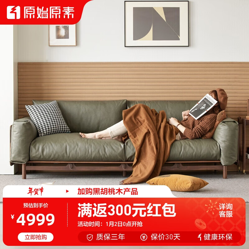 怎样查询京东实木沙发产品的历史价格|实木沙发价格走势