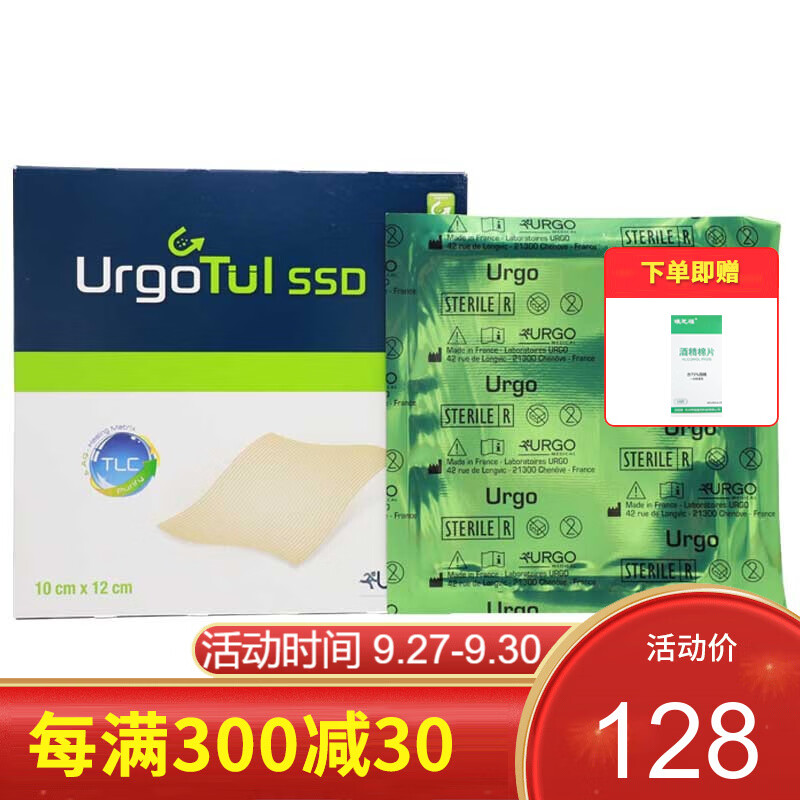 法国优格 安普贴水胶体敷料薄膜 疮贴压疮减压贴伤口贴 磺胺嘧啶银