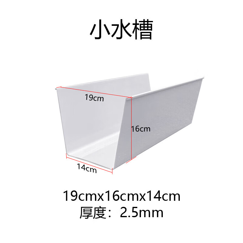 洁尔嘉种植导水槽落水管方形槽滴水檐房檐雨棚塑料排水沟花草排水管
