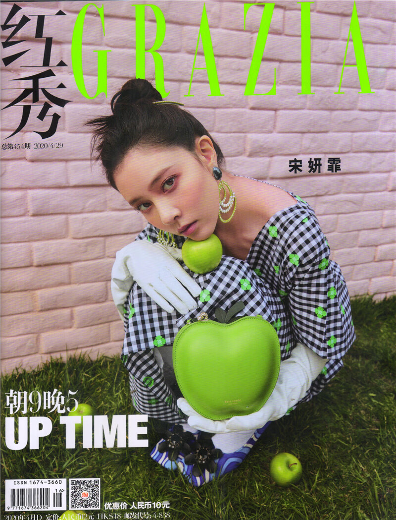 红秀（2020年4月D)总第454期