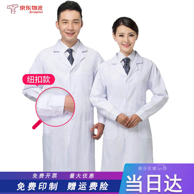 工装查历史价格|工装价格比较